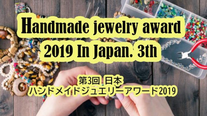 Premio de joyería artesanal 2019 en Japón